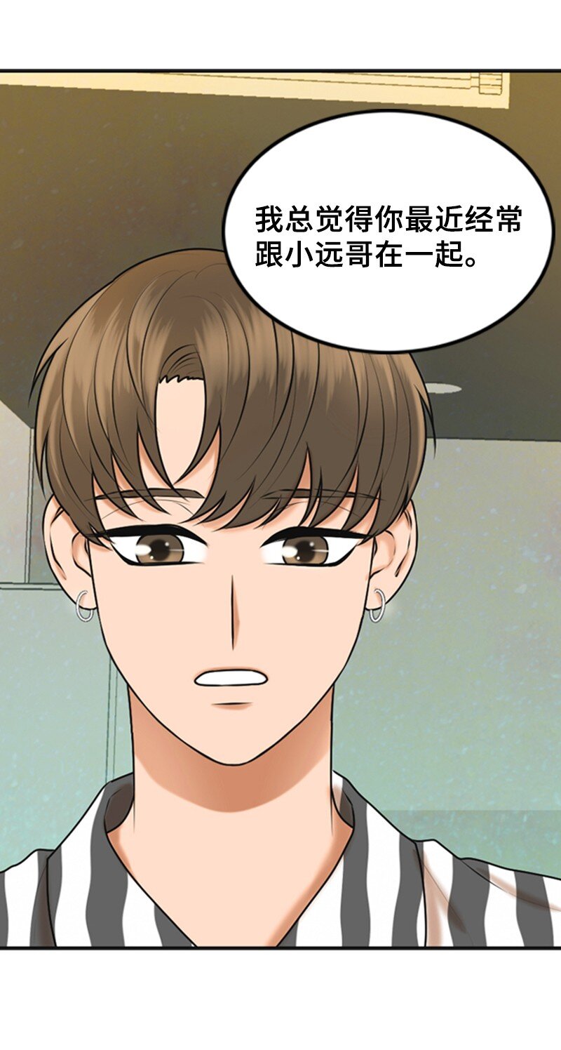 《离谱！公司要我和对家炒CP？》42 RED 第29页