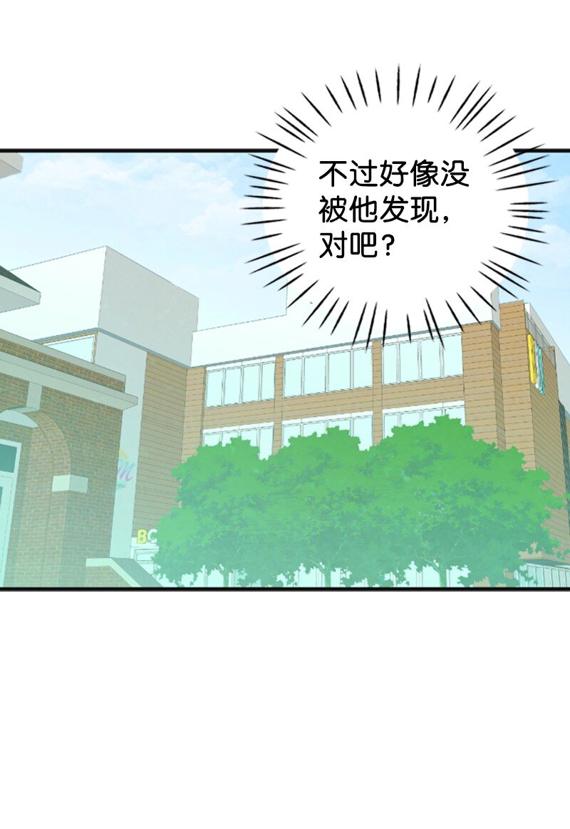 《离谱！公司要我和对家炒CP？》42 RED 第32页