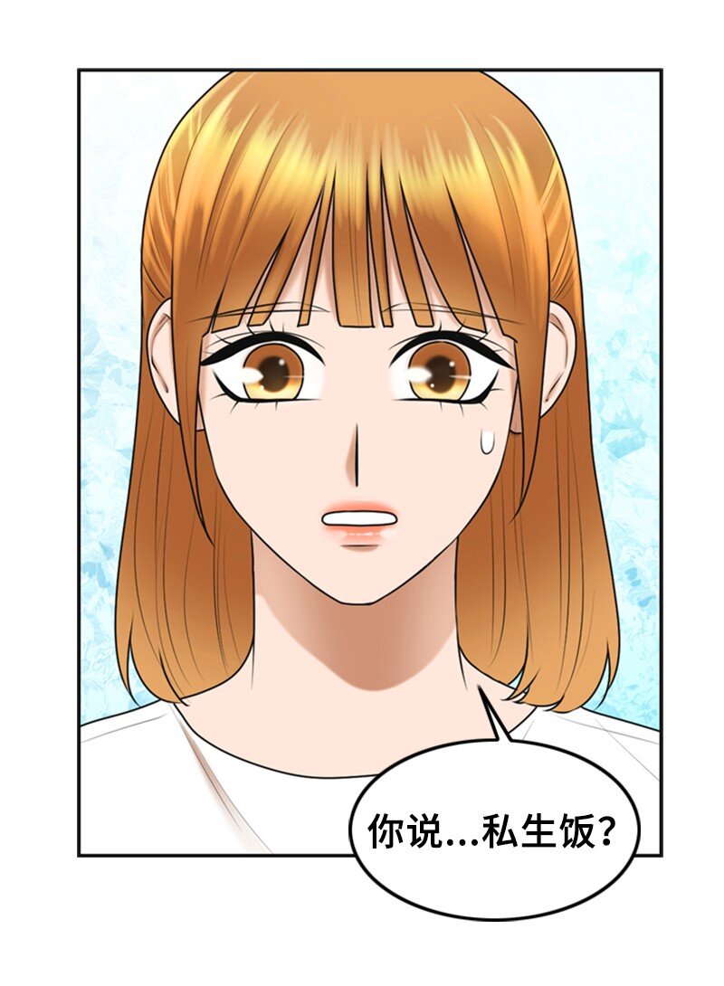 《离谱！公司要我和对家炒CP？》42 RED 第36页