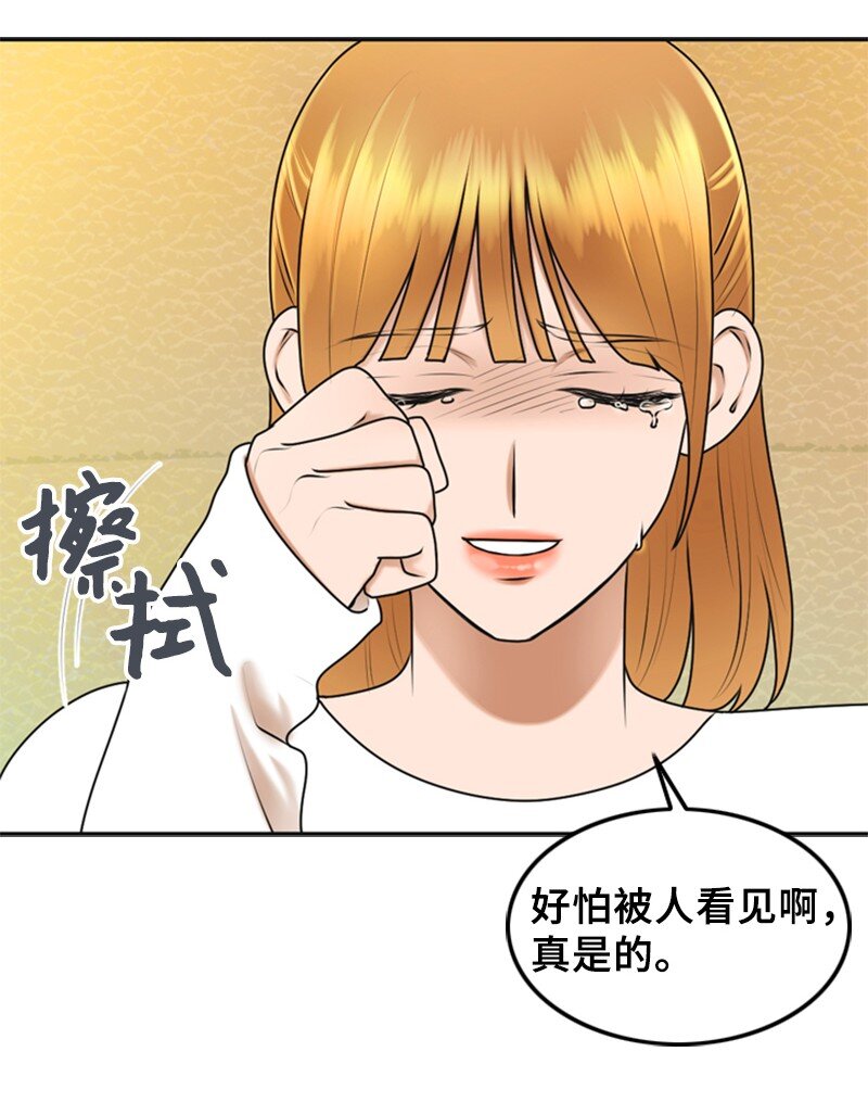 《离谱！公司要我和对家炒CP？》42 RED 第3页