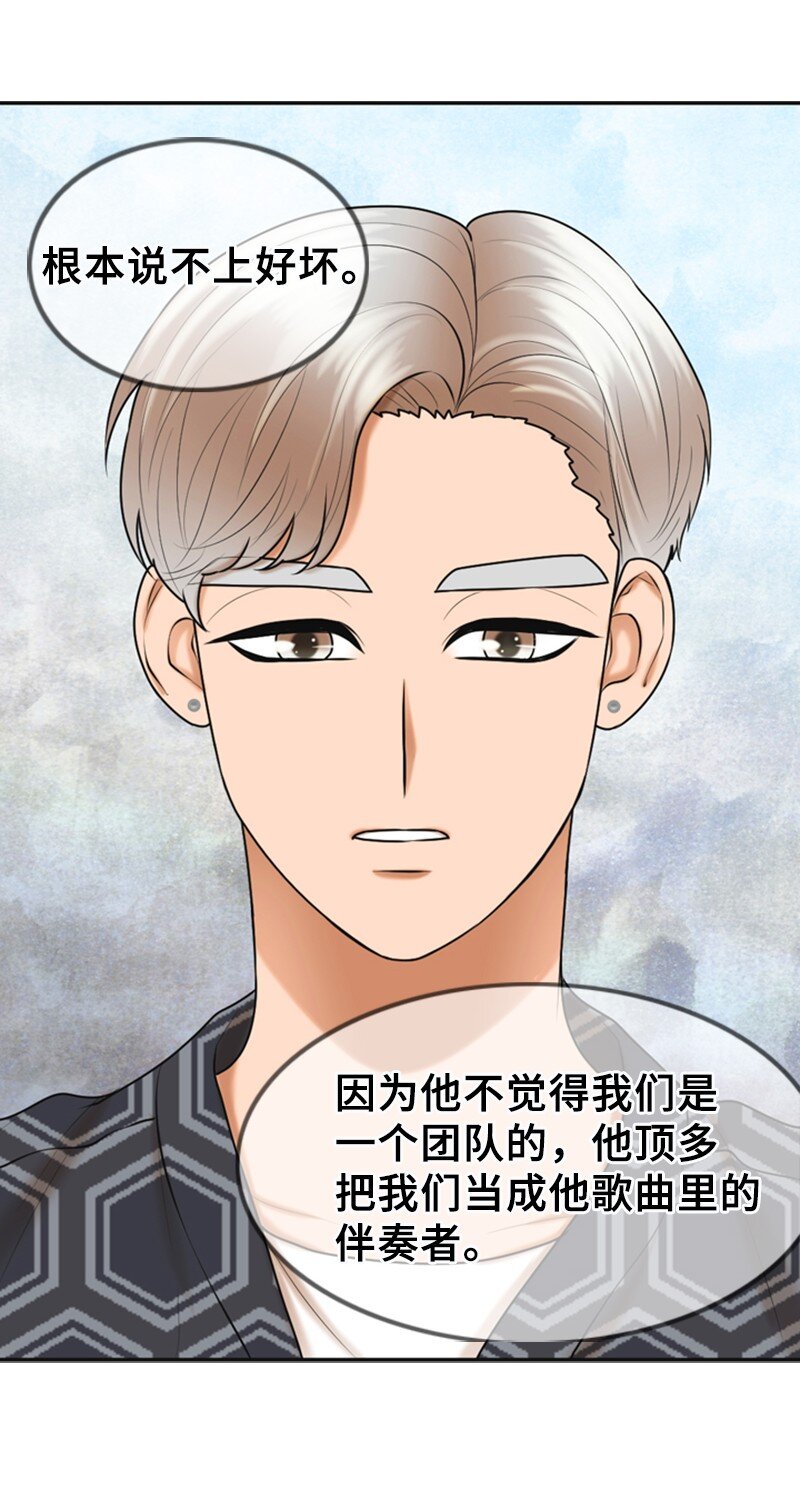 《离谱！公司要我和对家炒CP？》42 RED 第42页