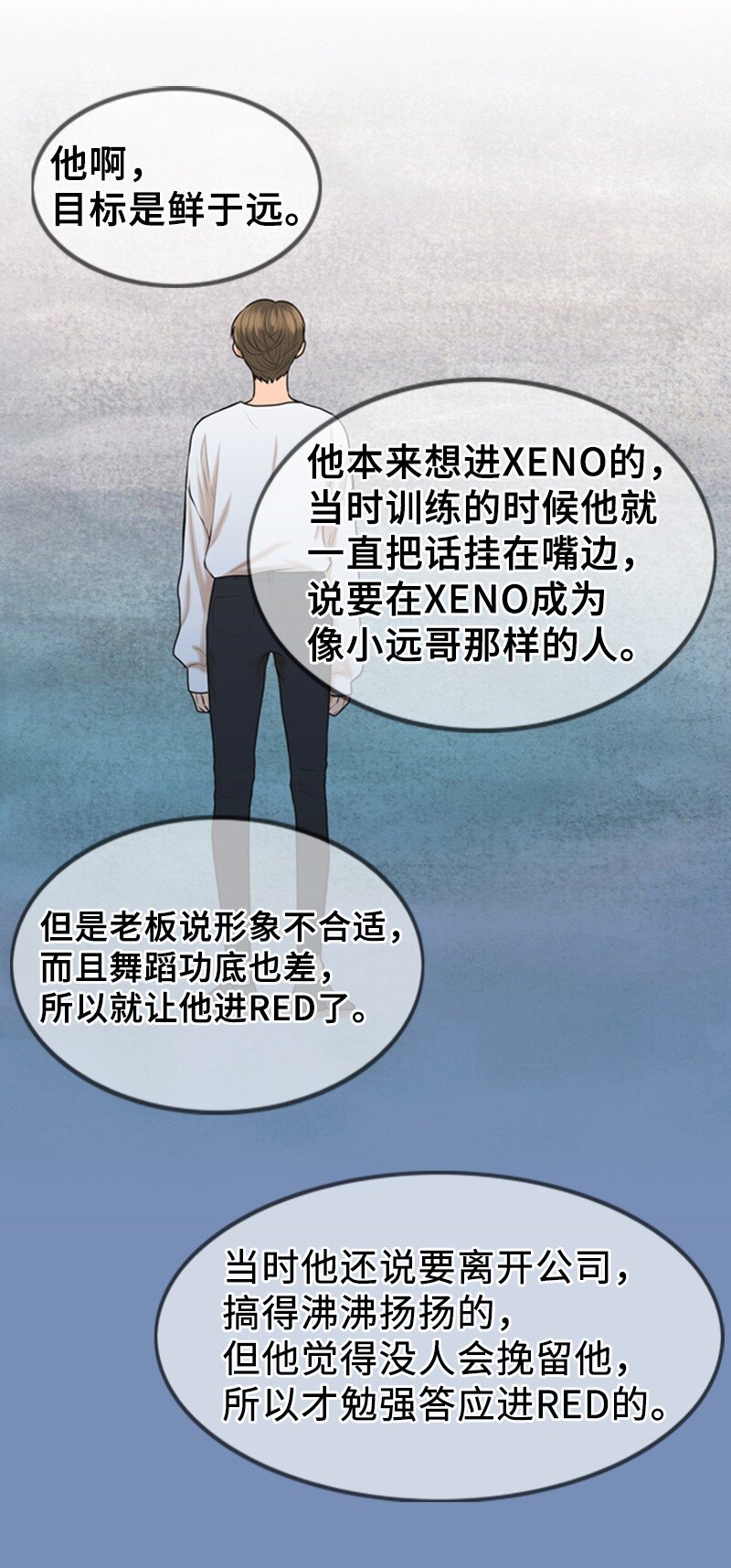 《离谱！公司要我和对家炒CP？》42 RED 第46页