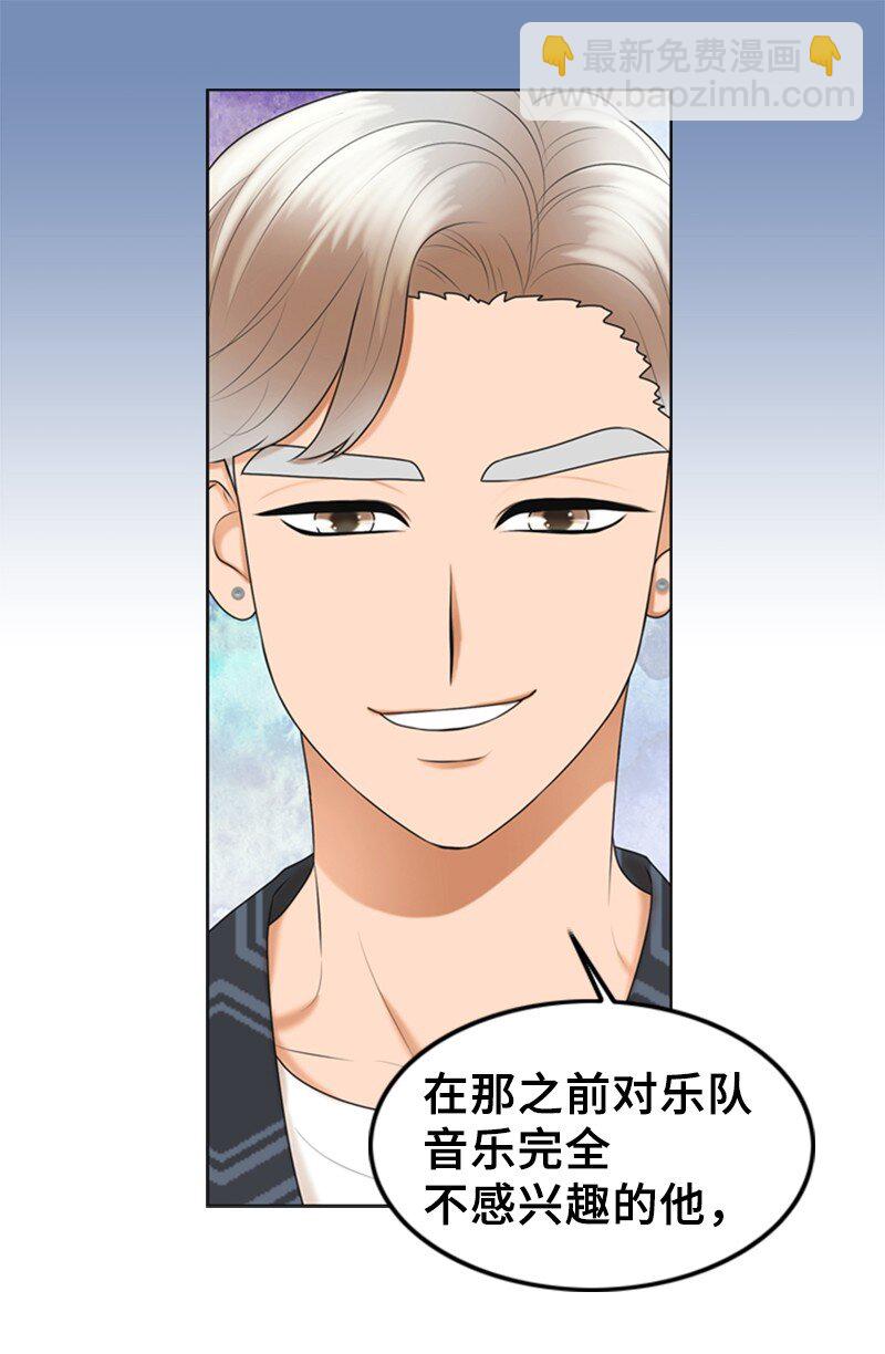 《离谱！公司要我和对家炒CP？》42 RED 第47页