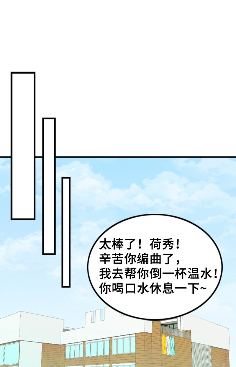 《离谱！公司要我和对家炒CP？》42 RED 第50页