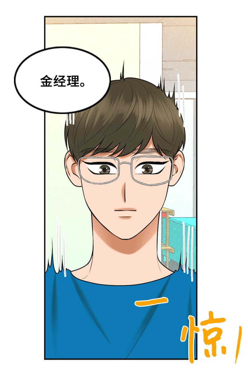 《离谱！公司要我和对家炒CP？》43 突袭检查 第12页