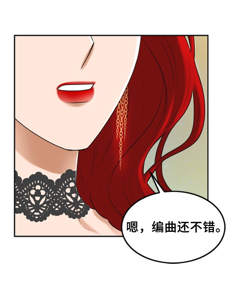 《离谱！公司要我和对家炒CP？》43 突袭检查 第15页