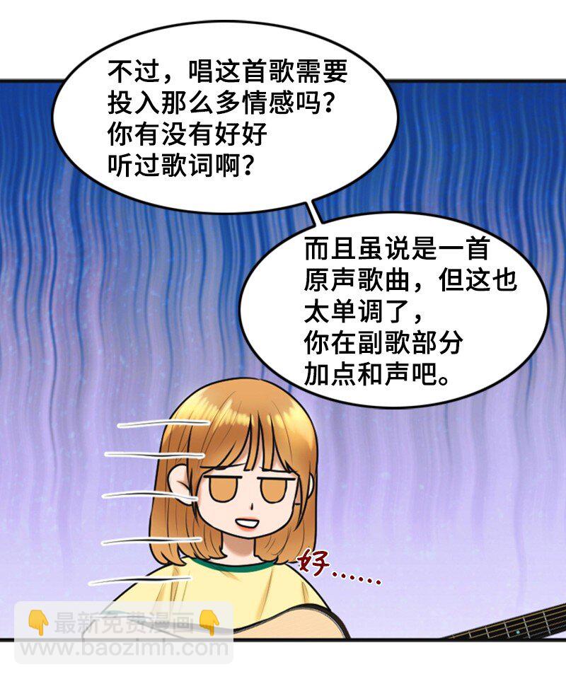 《离谱！公司要我和对家炒CP？》43 突袭检查 第16页