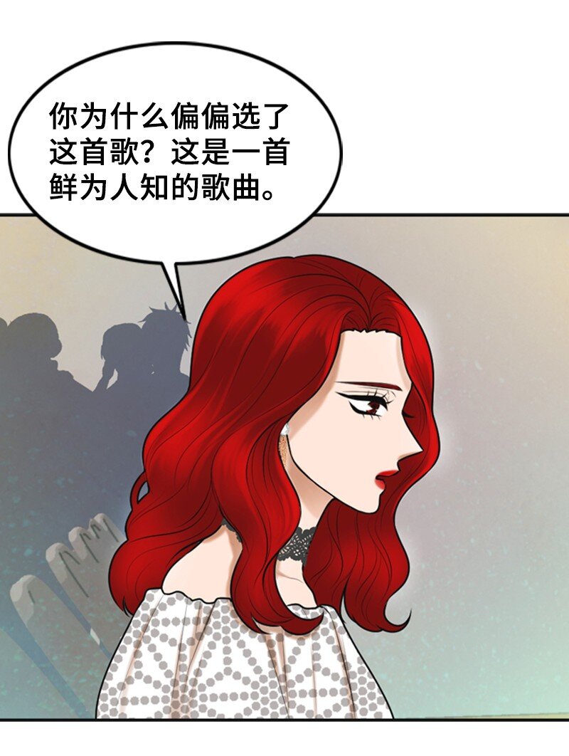 《离谱！公司要我和对家炒CP？》43 突袭检查 第17页