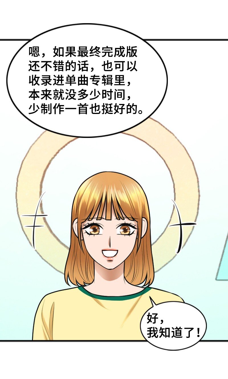 《离谱！公司要我和对家炒CP？》43 突袭检查 第19页