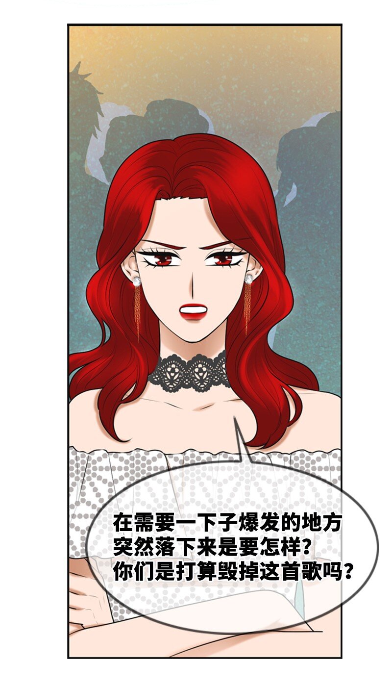 《离谱！公司要我和对家炒CP？》43 突袭检查 第23页