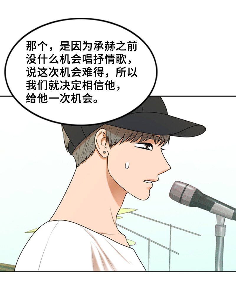 《离谱！公司要我和对家炒CP？》43 突袭检查 第24页