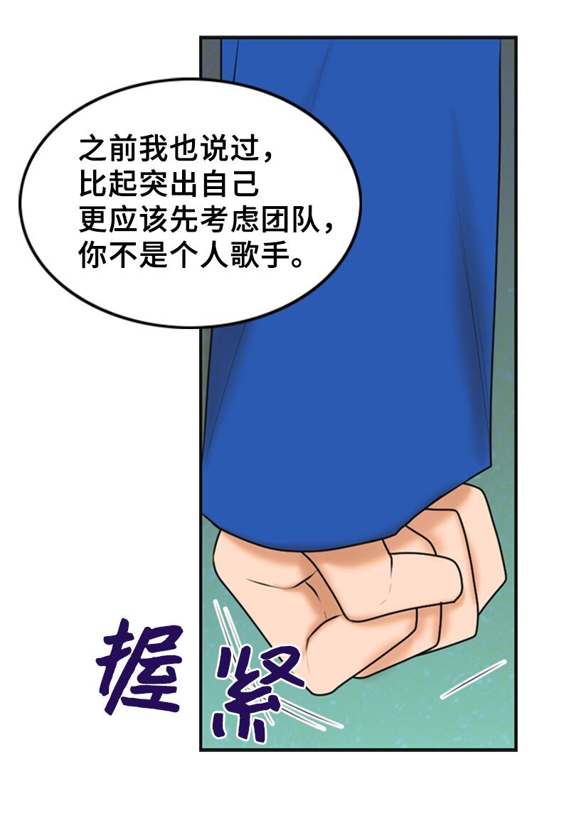 《离谱！公司要我和对家炒CP？》43 突袭检查 第26页