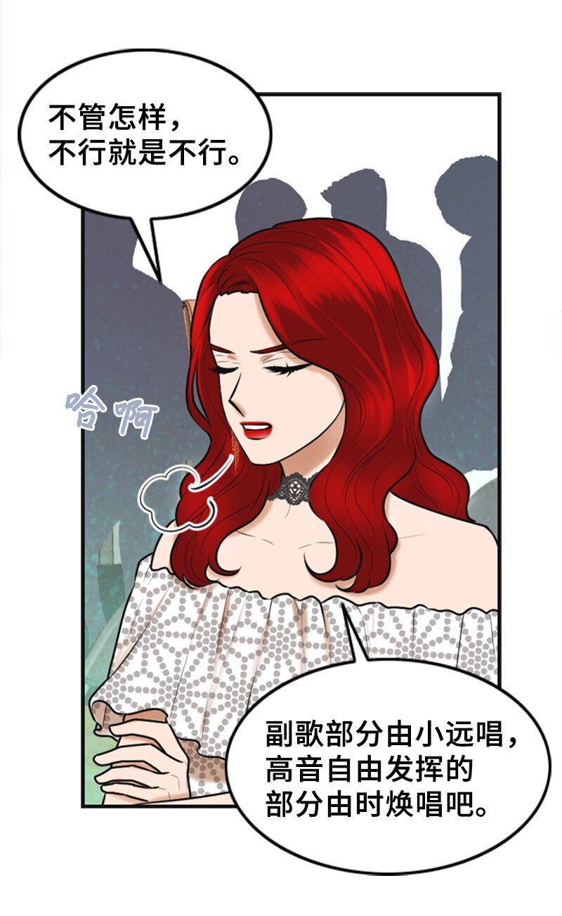 《离谱！公司要我和对家炒CP？》43 突袭检查 第28页