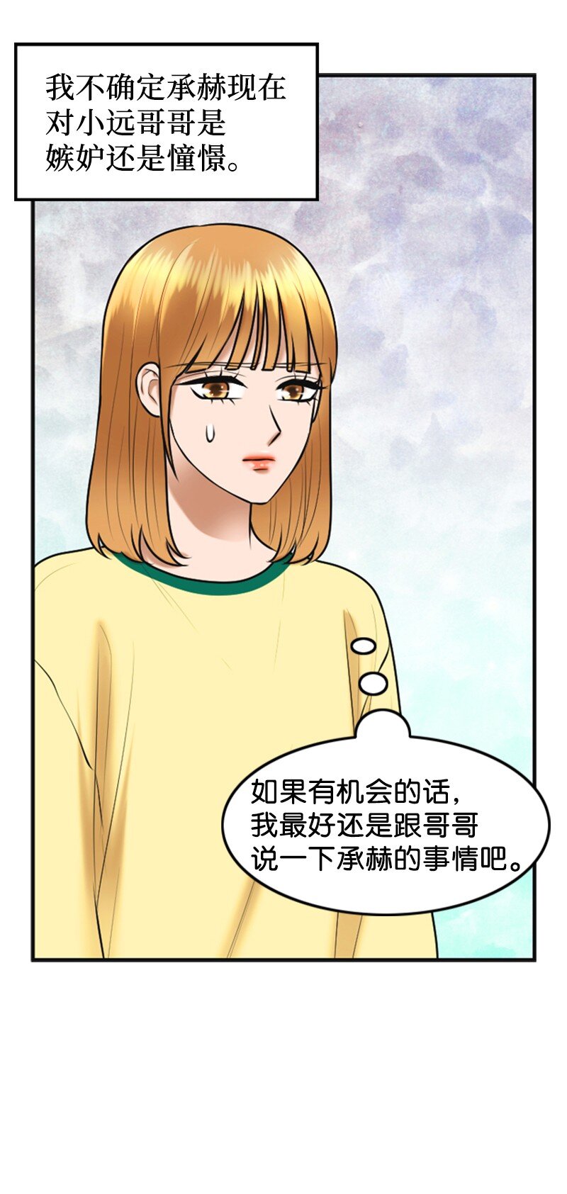 《离谱！公司要我和对家炒CP？》43 突袭检查 第30页