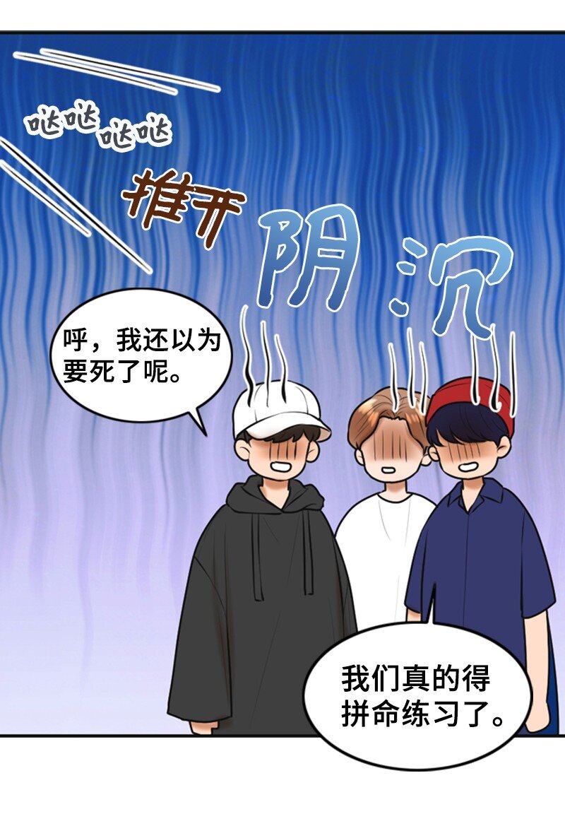 《离谱！公司要我和对家炒CP？》43 突袭检查 第32页
