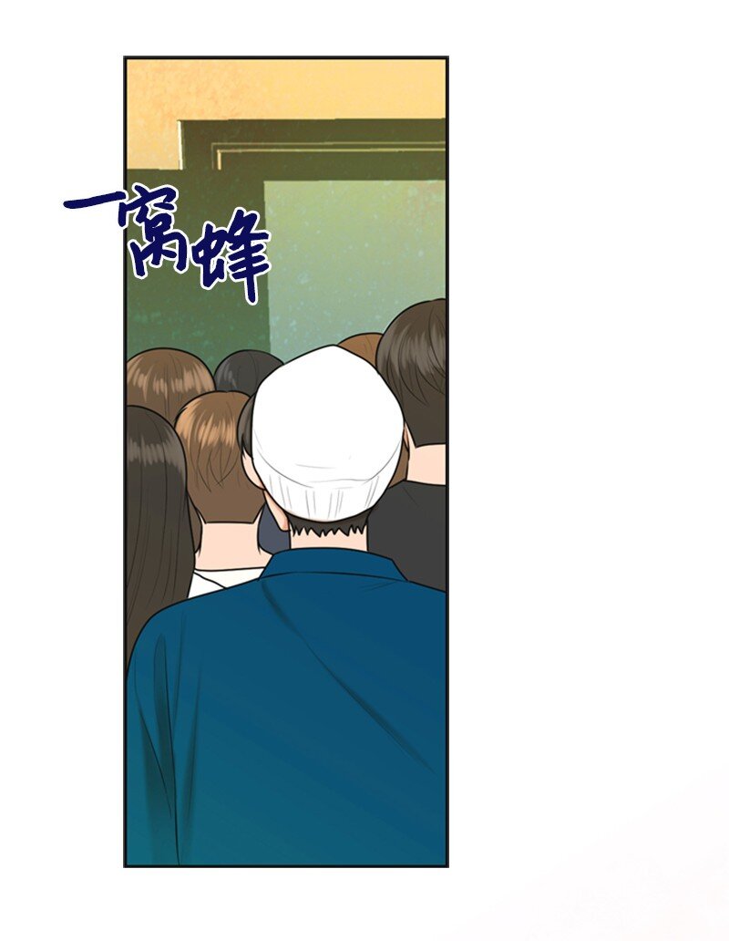 《离谱！公司要我和对家炒CP？》43 突袭检查 第33页