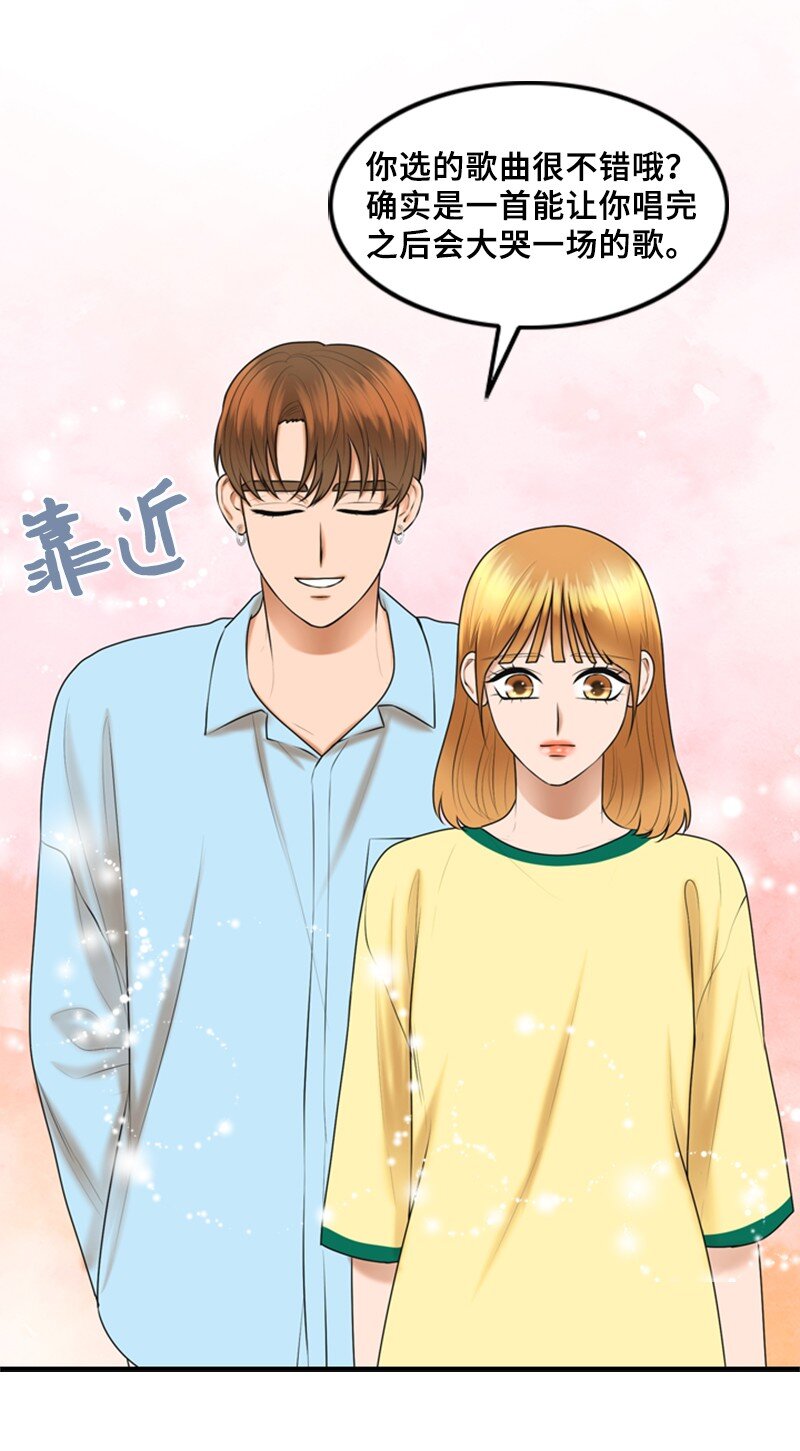 《离谱！公司要我和对家炒CP？》43 突袭检查 第34页