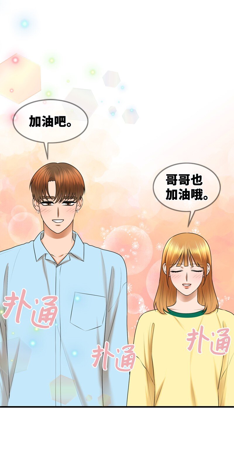 《离谱！公司要我和对家炒CP？》43 突袭检查 第38页