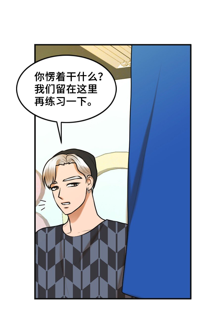 《离谱！公司要我和对家炒CP？》43 突袭检查 第39页