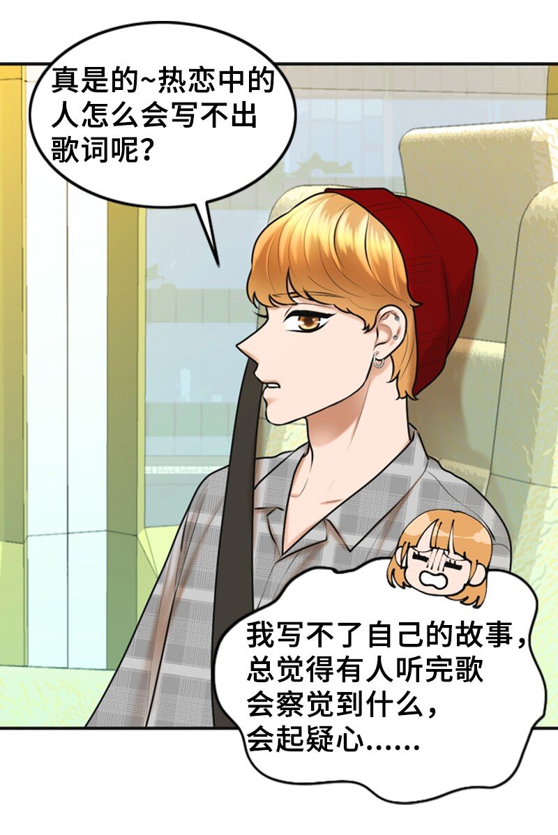 《离谱！公司要我和对家炒CP？》43 突袭检查 第46页