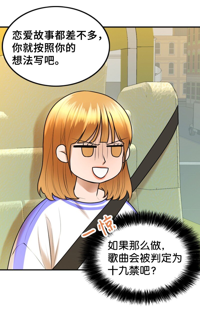 《离谱！公司要我和对家炒CP？》43 突袭检查 第47页