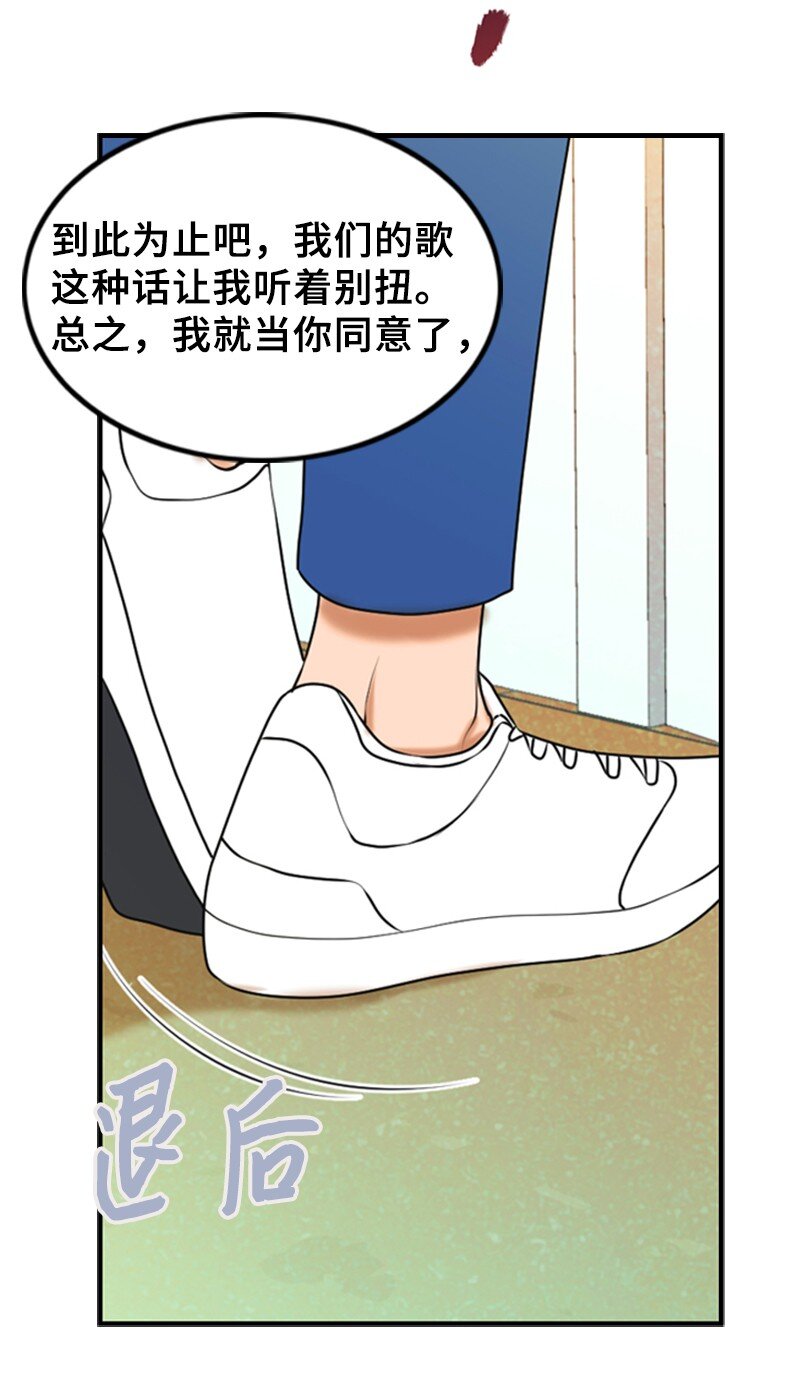 《离谱！公司要我和对家炒CP？》46 春 第23页