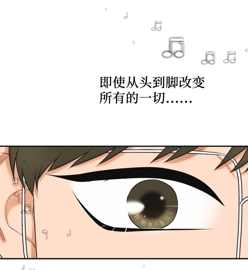 《离谱！公司要我和对家炒CP？》46 春 第34页