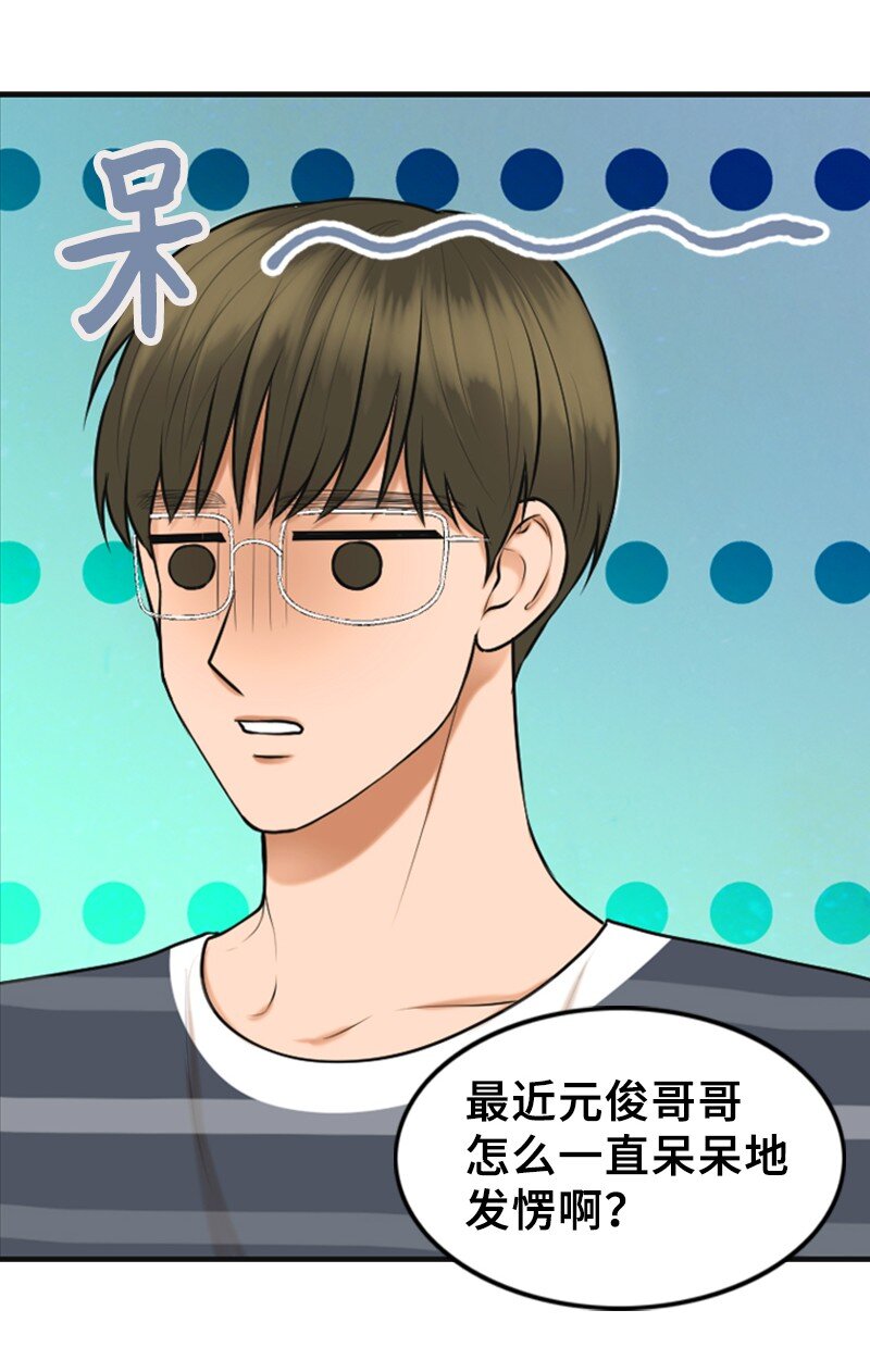 《离谱！公司要我和对家炒CP？》46 春 第37页