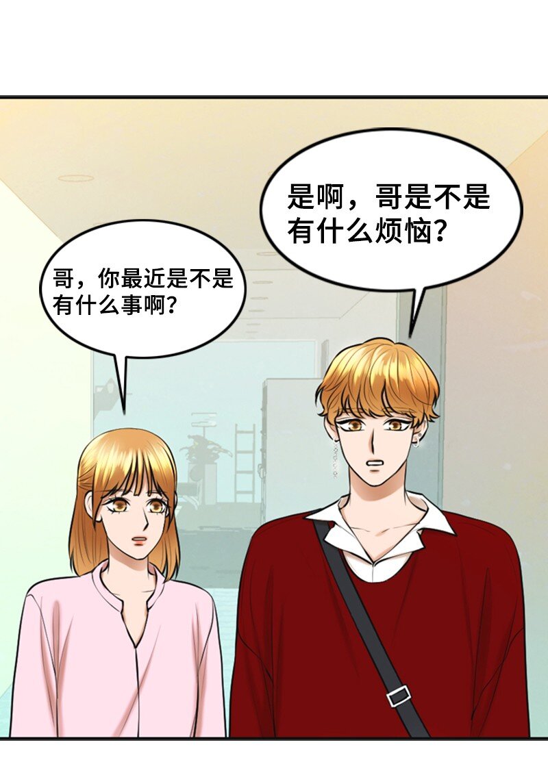 《离谱！公司要我和对家炒CP？》46 春 第38页