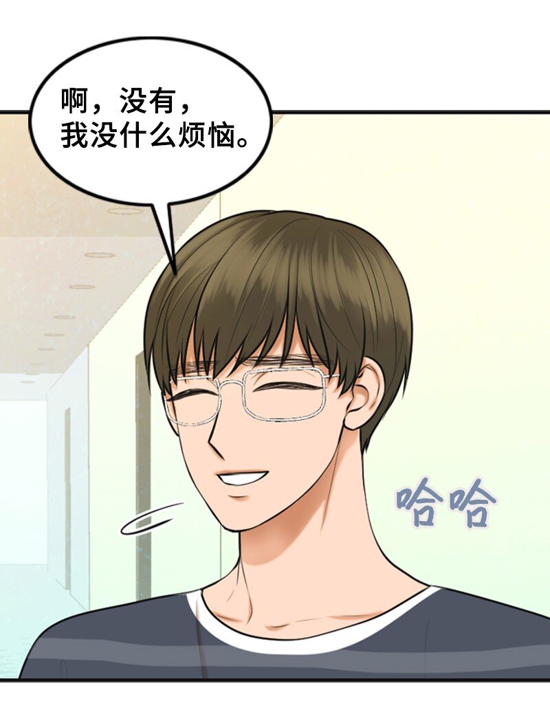 《离谱！公司要我和对家炒CP？》46 春 第39页