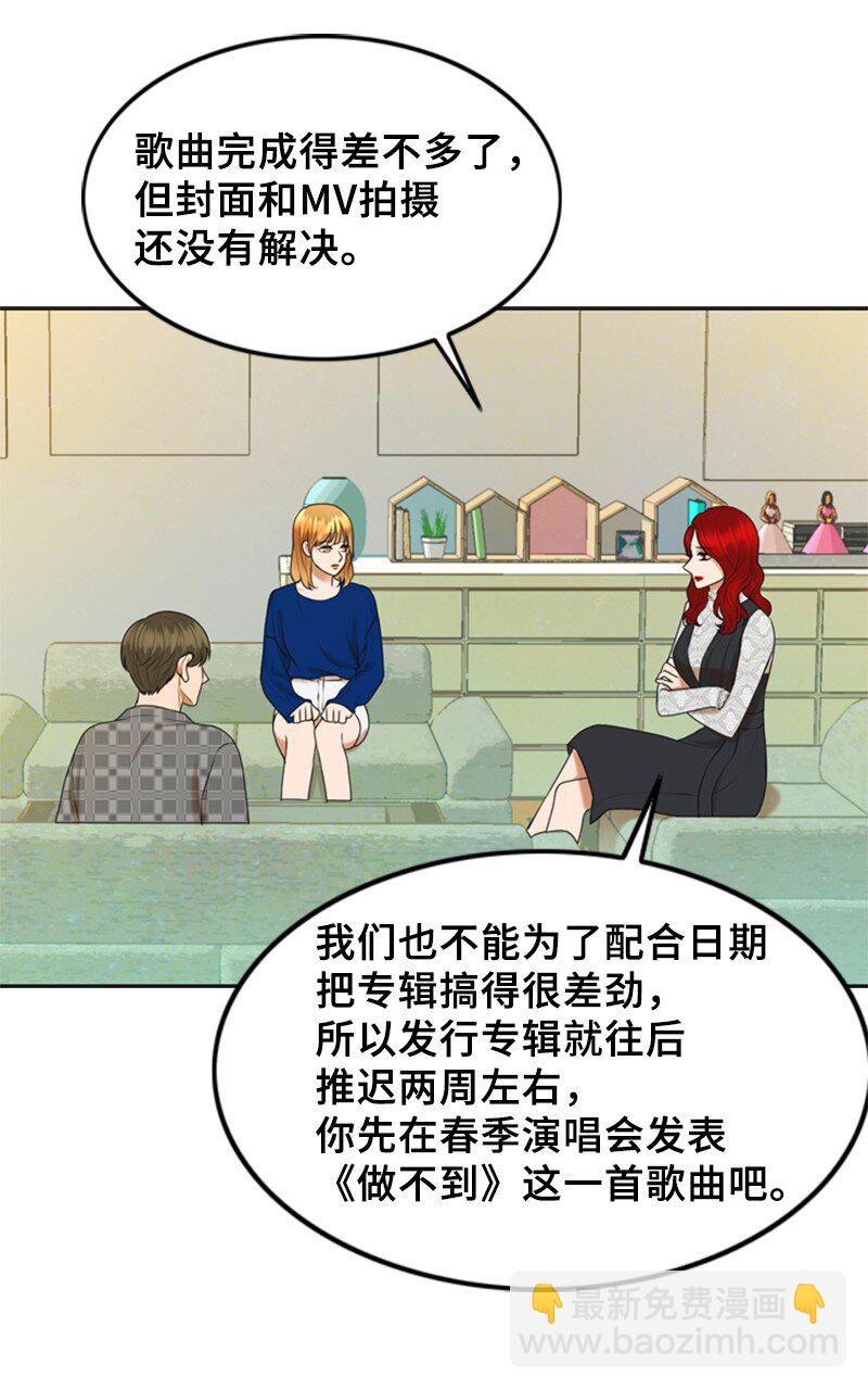 《离谱！公司要我和对家炒CP？》46 春 第3页