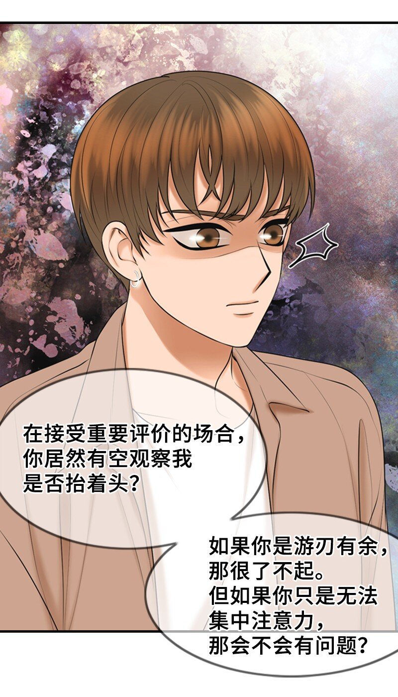 《离谱！公司要我和对家炒CP？》47 重逢 第12页