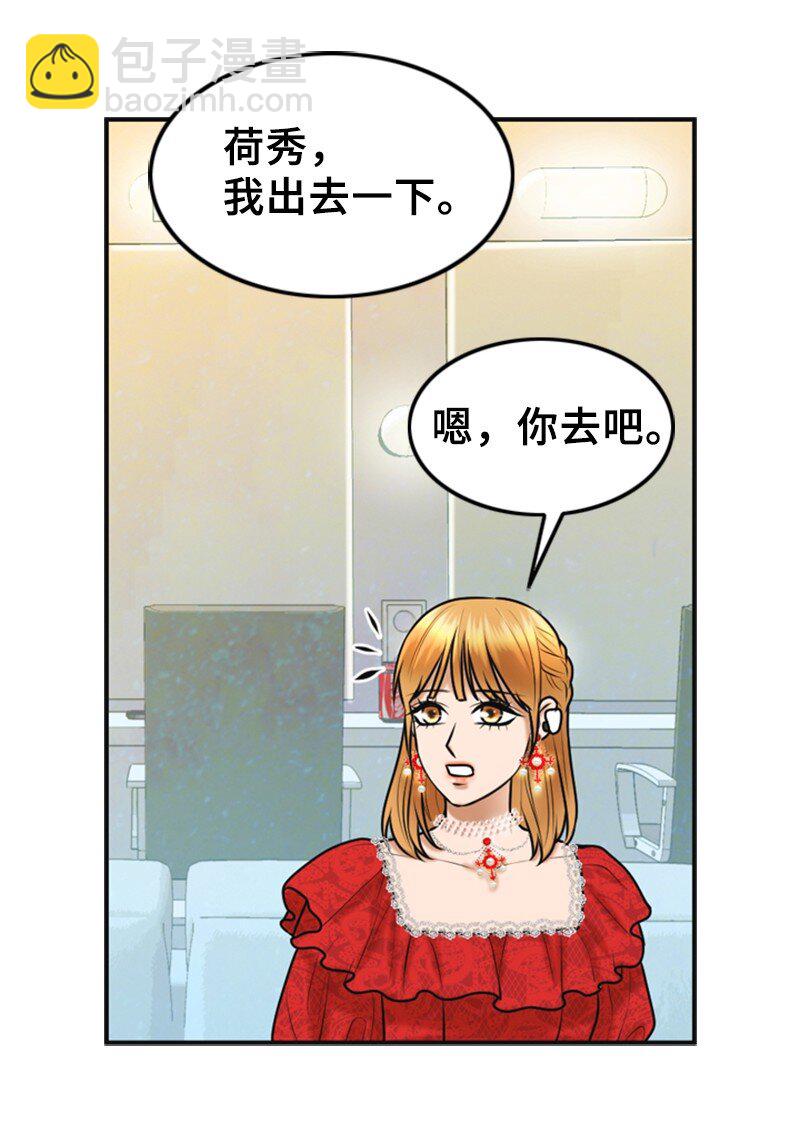 《离谱！公司要我和对家炒CP？》47 重逢 第26页