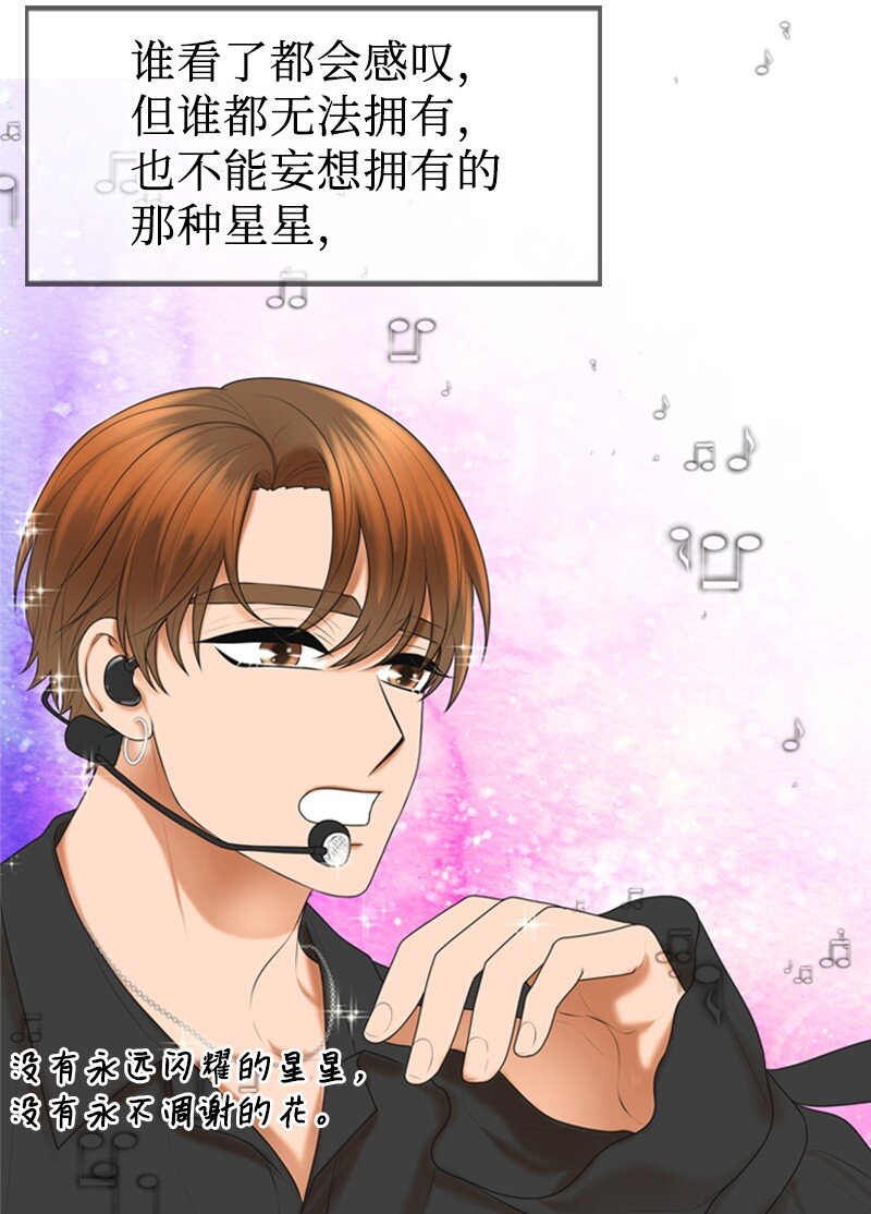 《离谱！公司要我和对家炒CP？》47 重逢 第36页
