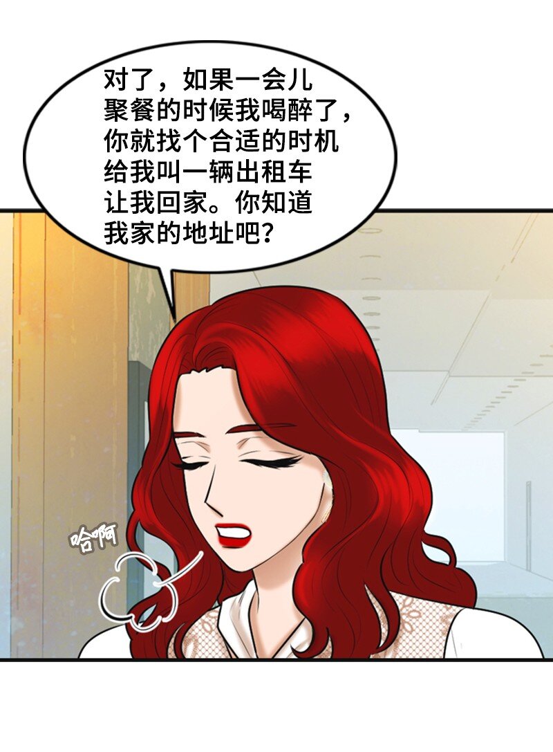 《离谱！公司要我和对家炒CP？》48 骚乱 第16页
