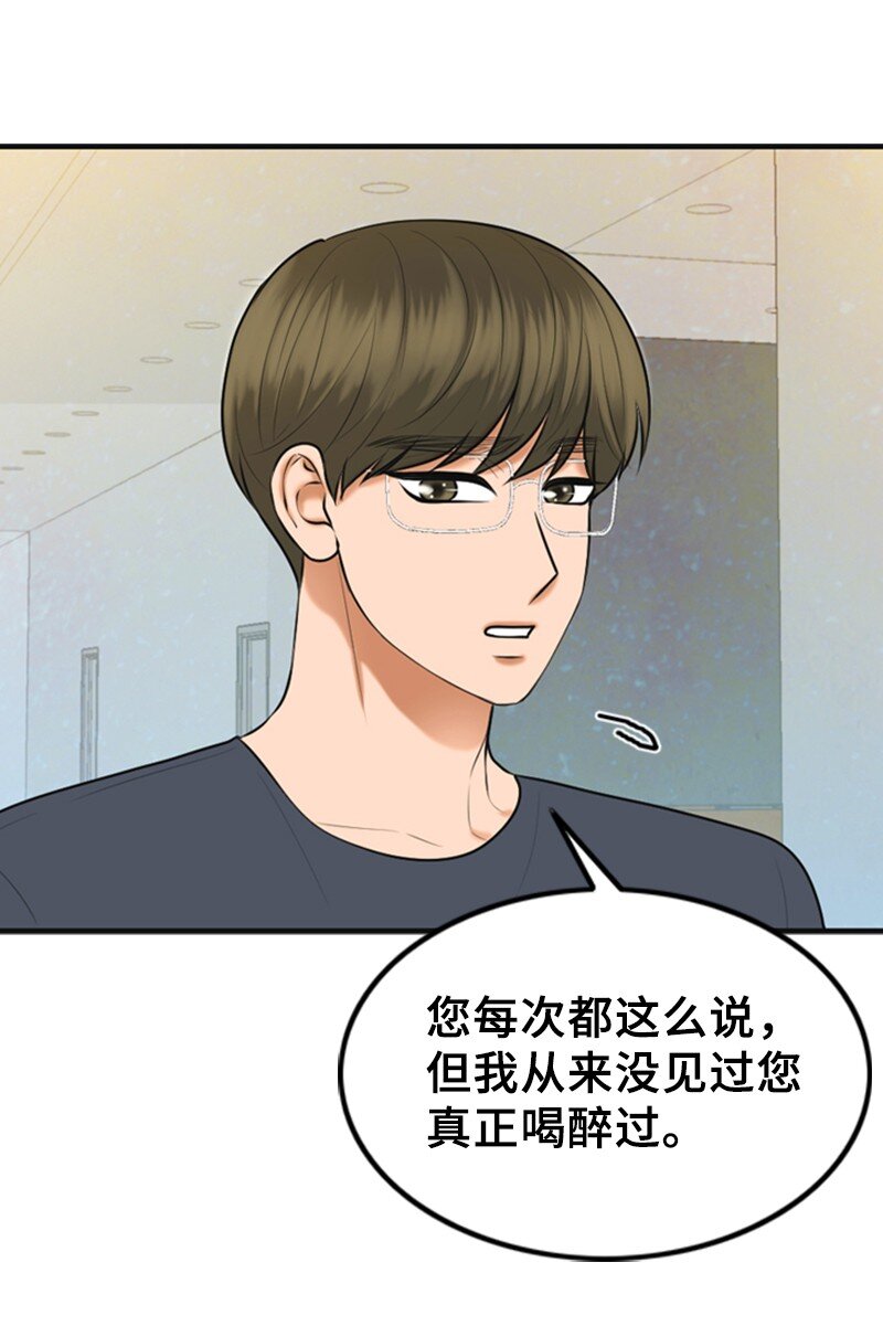 《离谱！公司要我和对家炒CP？》48 骚乱 第17页