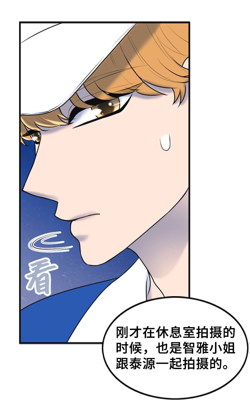 《离谱！公司要我和对家炒CP？》48 骚乱 第27页