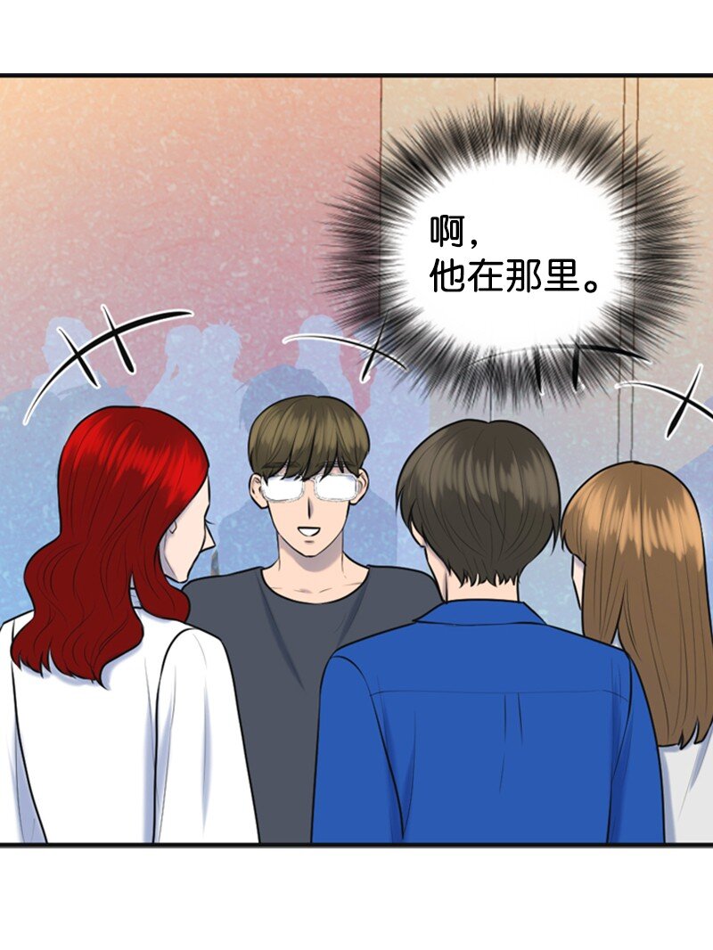 《离谱！公司要我和对家炒CP？》48 骚乱 第31页