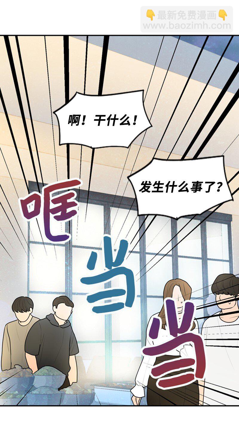 《离谱！公司要我和对家炒CP？》48 骚乱 第32页