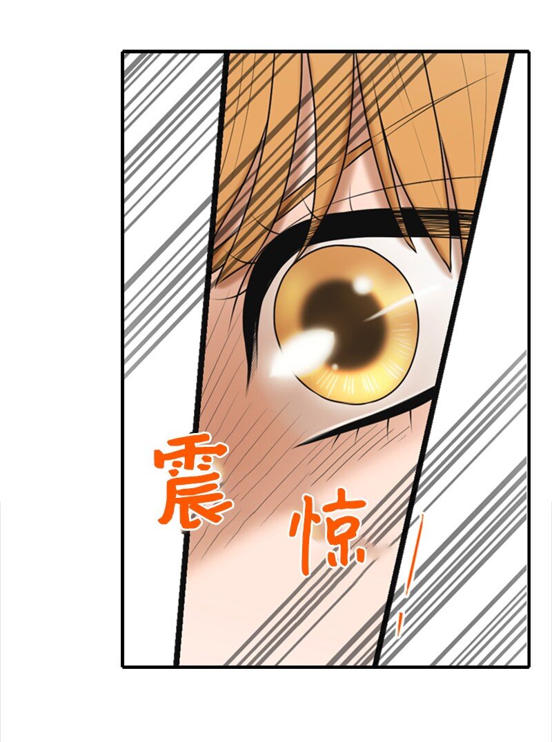 《离谱！公司要我和对家炒CP？》48 骚乱 第36页