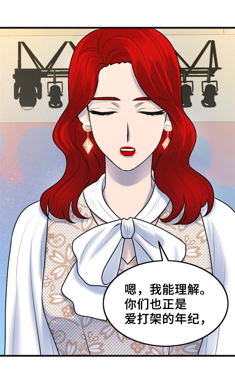 《离谱！公司要我和对家炒CP？》48 骚乱 第49页