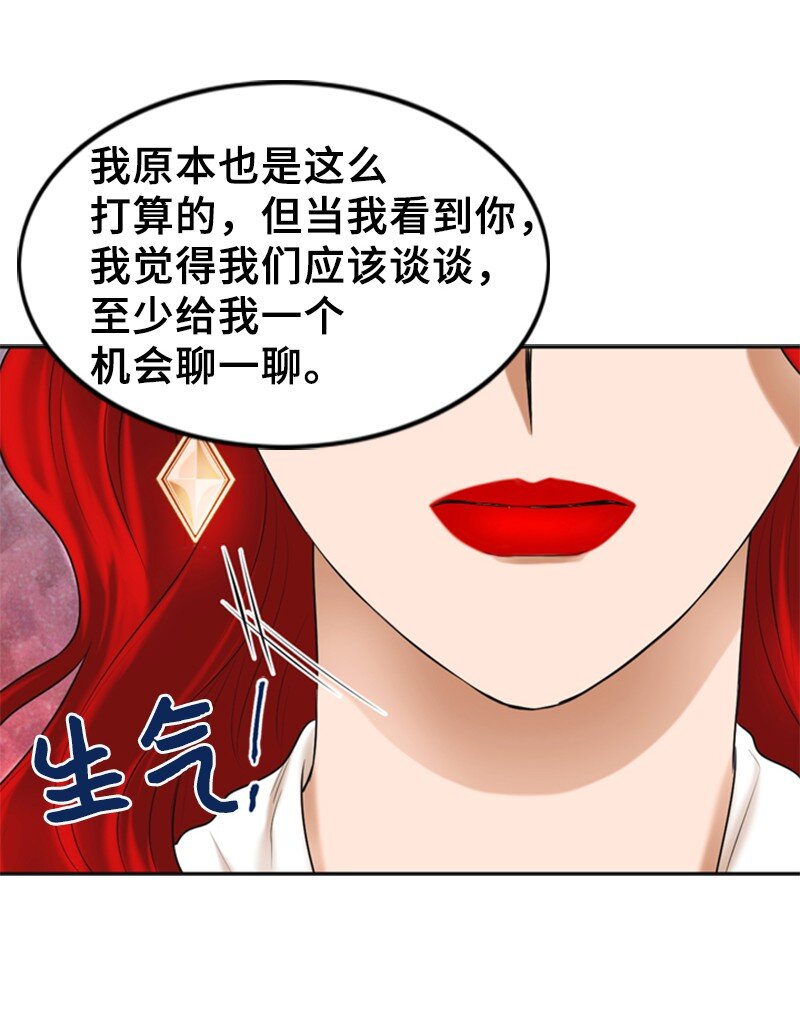 《离谱！公司要我和对家炒CP？》48 骚乱 第7页