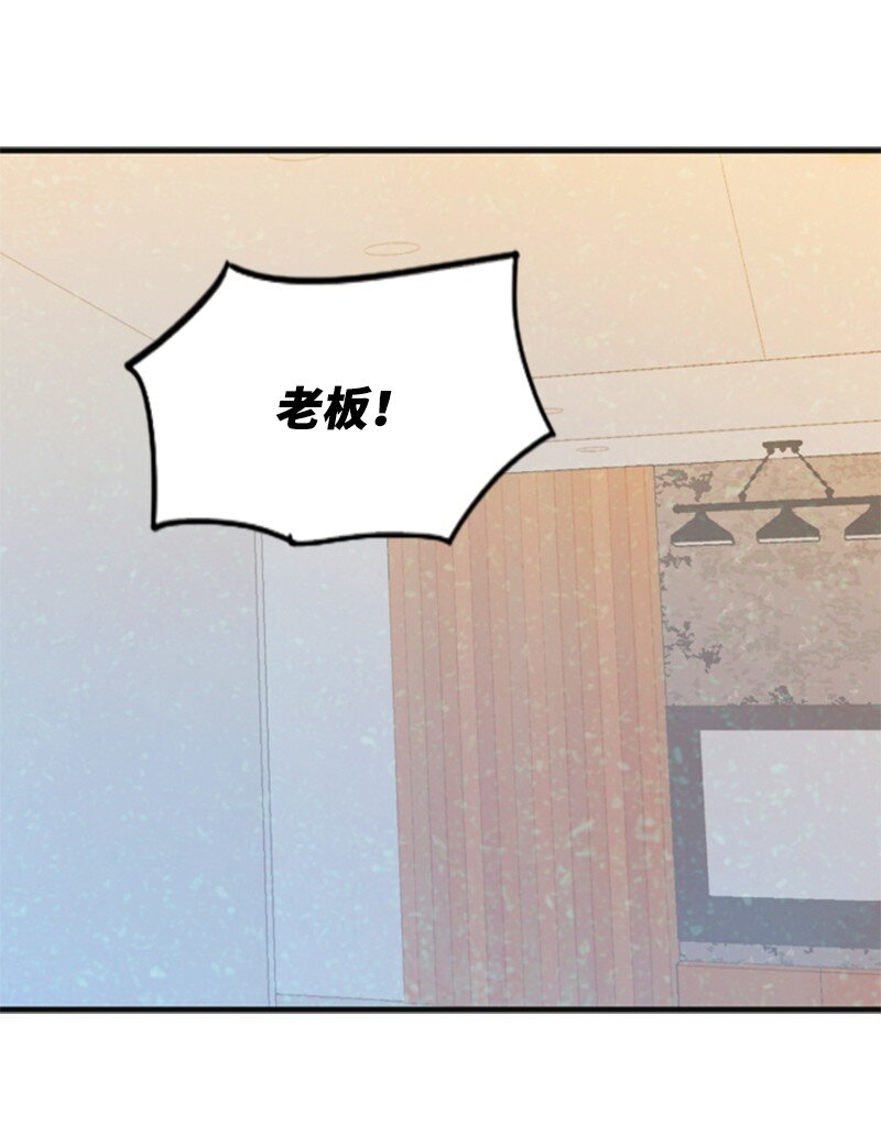 《离谱！公司要我和对家炒CP？》48 骚乱 第8页