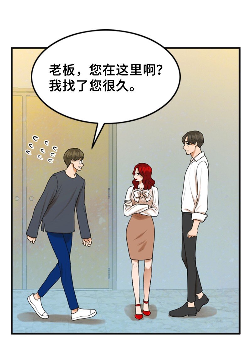 《离谱！公司要我和对家炒CP？》48 骚乱 第9页