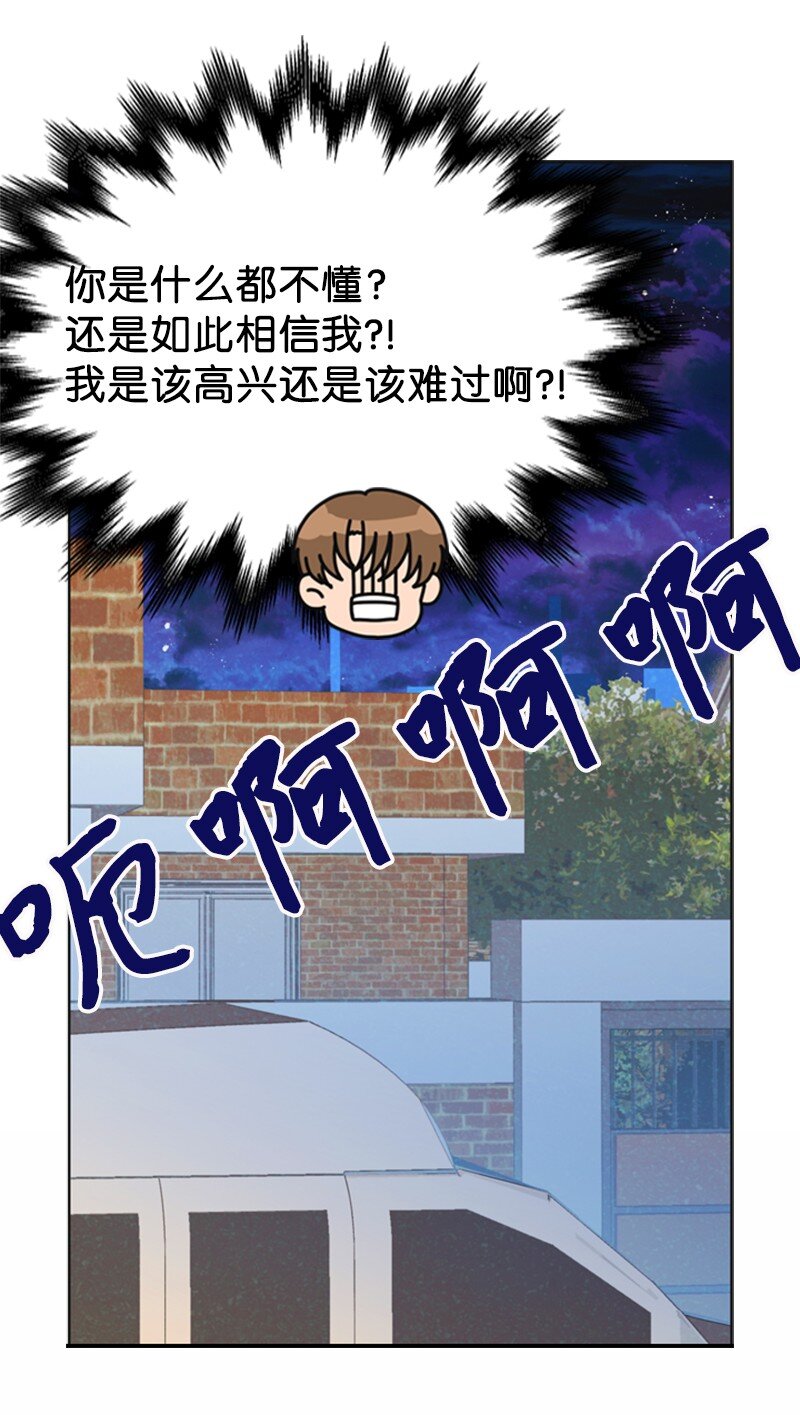 《离谱！公司要我和对家炒CP？》45 过生日 第10页