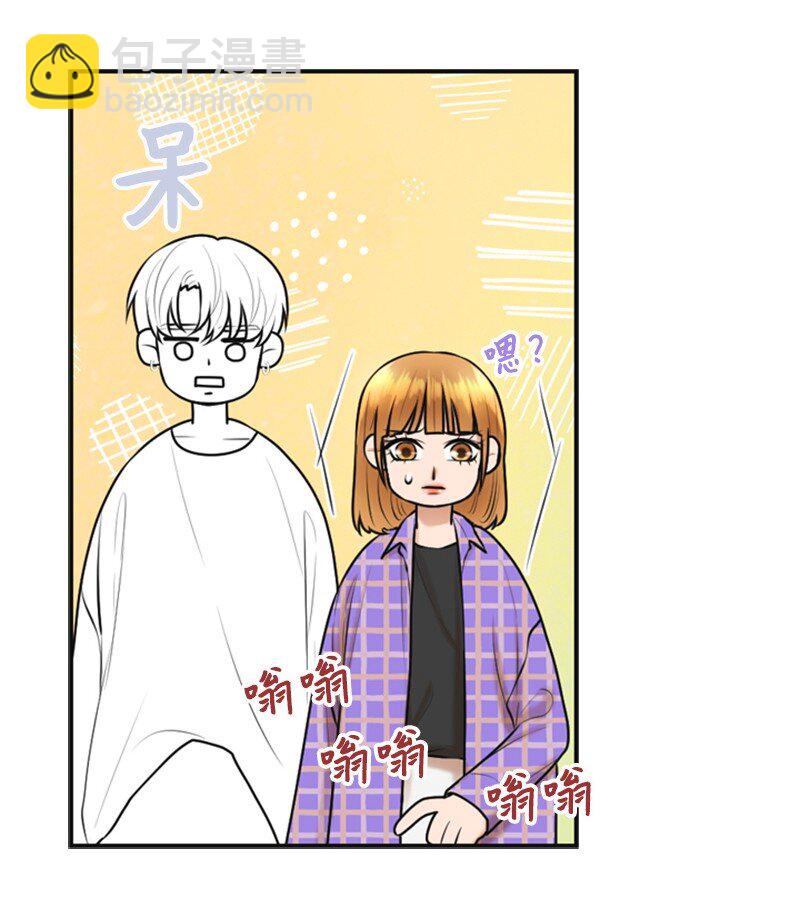 《离谱！公司要我和对家炒CP？》45 过生日 第13页
