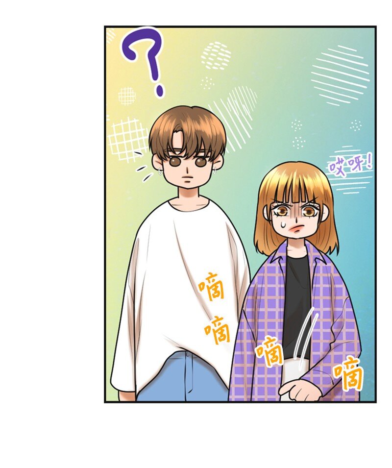 《离谱！公司要我和对家炒CP？》45 过生日 第14页