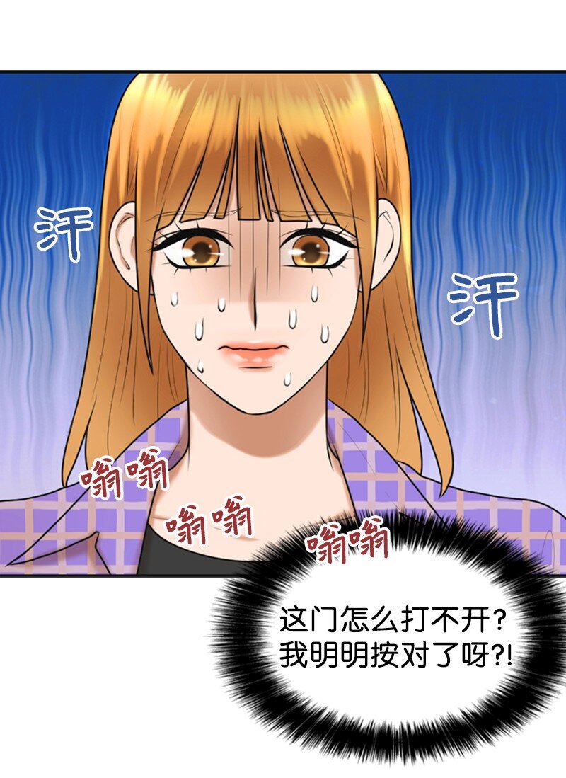 《离谱！公司要我和对家炒CP？》45 过生日 第15页