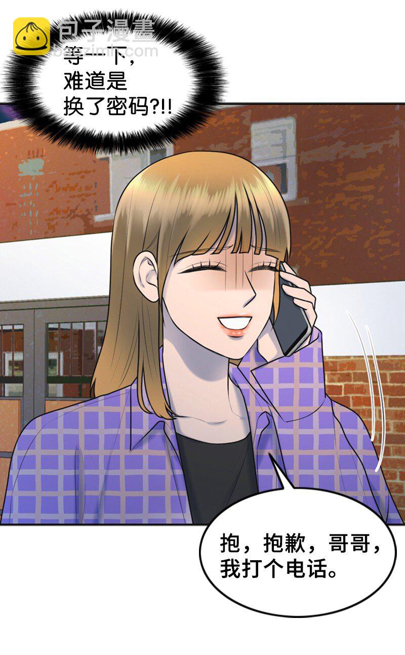 《离谱！公司要我和对家炒CP？》45 过生日 第16页