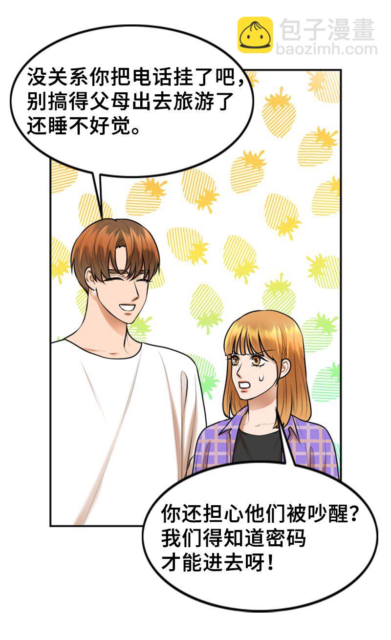 《离谱！公司要我和对家炒CP？》45 过生日 第20页